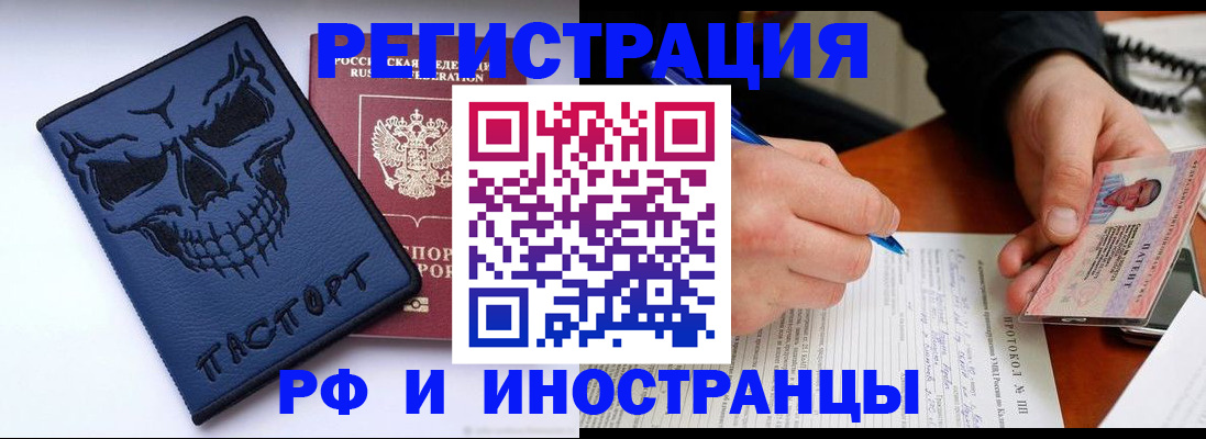 где прописаться в Читинской области