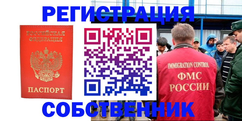 регистрация в Читинской области