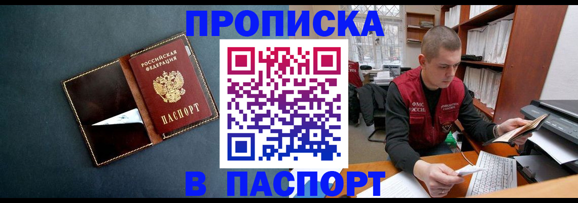 миграционный учет в Читинской области